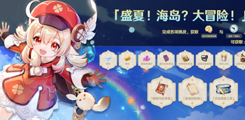原神海岛活动怎么参与