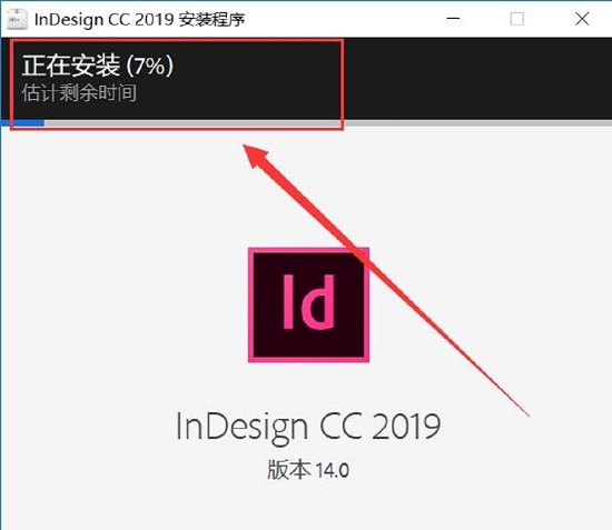 Adobe InDesign CC2019截图