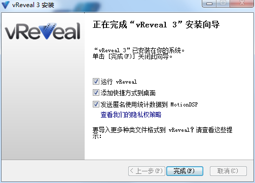 vReveal截图