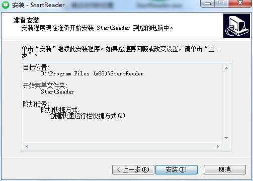 StartReader截图