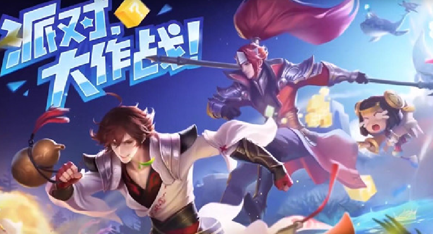 王者荣耀派对大作战进不去怎么办
