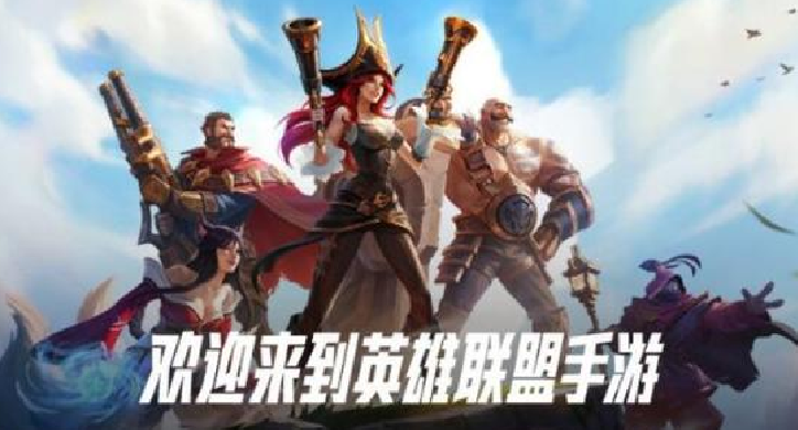 英雄联盟手游镜头灵敏度怎么设置