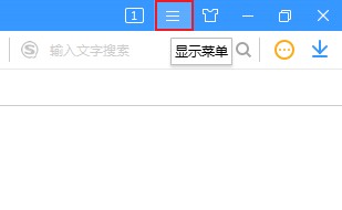 搜狗浏览器如何隐藏状态栏?搜狗浏览器隐藏状态栏的操作方法