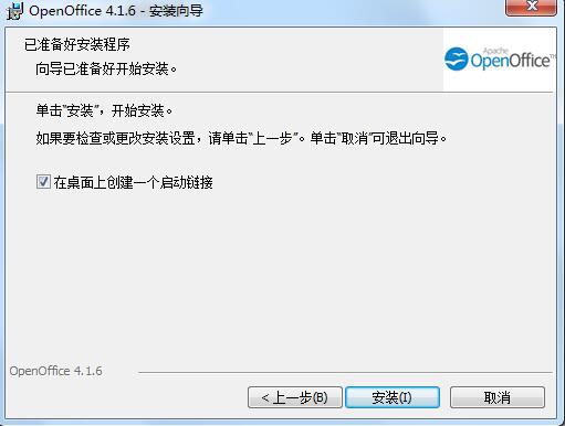 OpenOffice截图