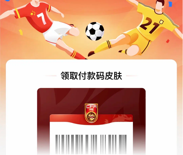 支付宝付款码怎么换皮肤