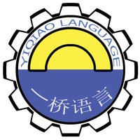 一桥语言 ios版