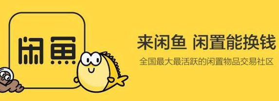 闲鱼搜索用户方法介绍
