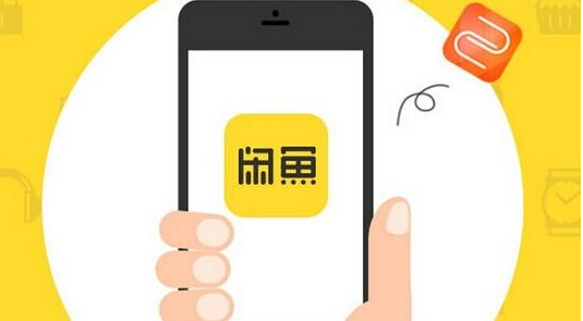 闲鱼删除宝贝方法介绍