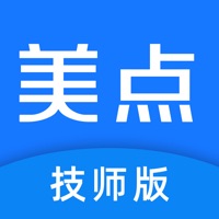 美点到家技师端 ios版