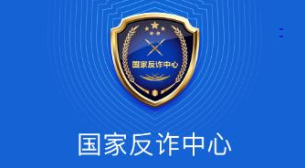 国家反诈中心个人信息设置教程分享