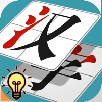 魔法汉字比赛版 ios版