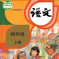 小4上语文大全 ios版