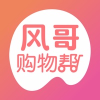 风哥购物帮 ios版