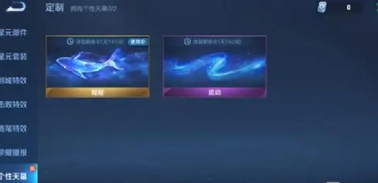 王者荣耀个性天幕怎么得