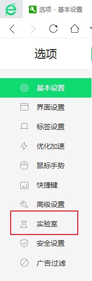 360浏览器如何隐藏导航推荐?360浏览器关闭导航推荐的设置方法