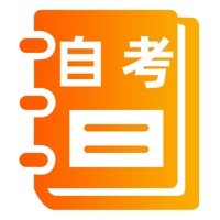 自考题库2021 ios版