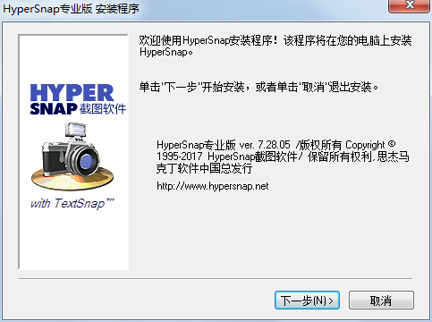 HyperSnap截图