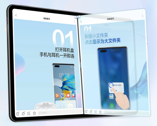 华为平板平行视界怎么用