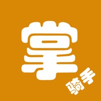 掌通骑手 ios版