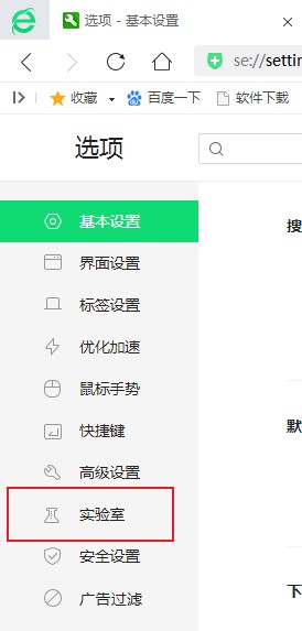 360浏览器如何开启视频录制功能?360浏览器启用视频录制的详细操作方法