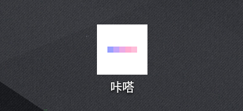 咔嗒水印关闭教程分享