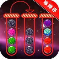 球球排序拼图3D ios版