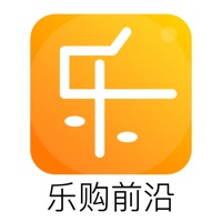 乐购前沿 ios版