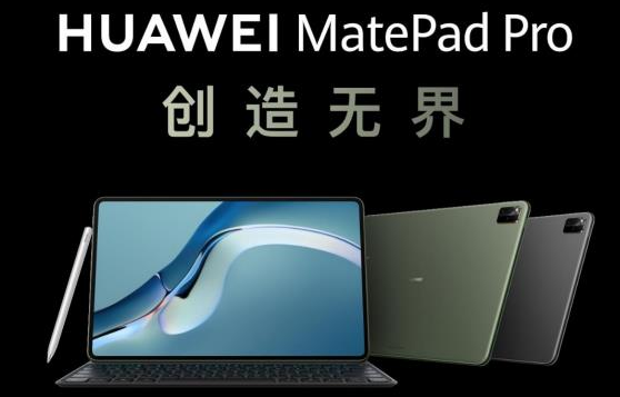 华为MatePad11参数配置和价格介绍