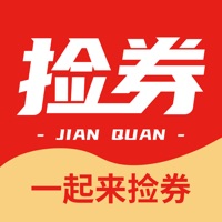 捡券 ios版
