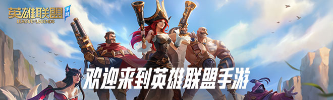 英雄联盟手游现在可以采用征召模式吗