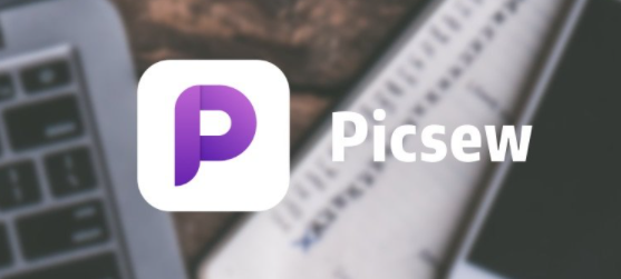 picsew长截图设置方法介绍