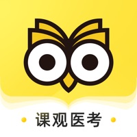 课观医考 ios版