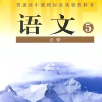 高中语文大全 ios版