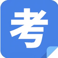考研真题大全 ios版