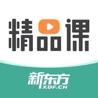 新东方精品课 ios版