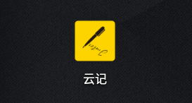 云记导入pdf文档步骤介绍
