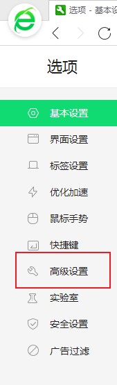 360浏览器如何开启Activex控件?360浏览器开启Activex控件的详细设置方法