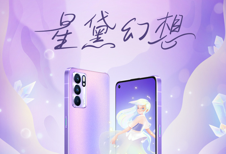 OPPOReno6紫色款价格及配置介绍