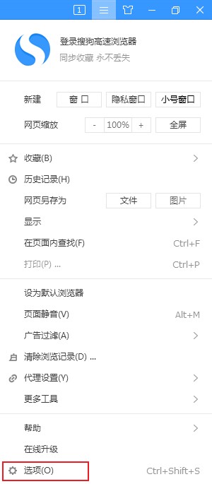 搜狗浏览器如何开启云安全服务保护功能?搜狗浏览器开启云安全服务保护功能图文教程