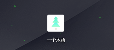 一个木函压缩图片方法介绍