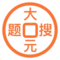 大元搜题 ios版