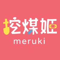挖煤姬 ios版