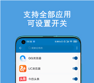 通知播报助手使用方法介绍