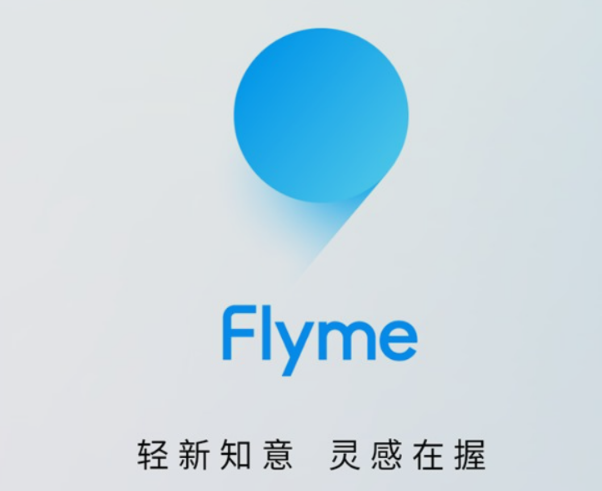 魅族Flyme9增加了哪些新功能