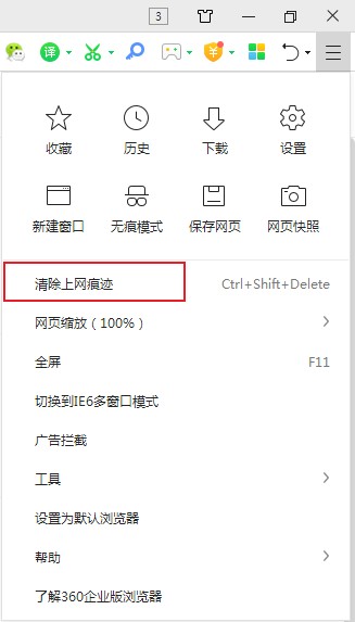 360浏览器经常会假死怎么办?360浏览器经常会卡住没反应的解决方法