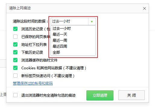 360浏览器经常会假死怎么办?360浏览器经常会卡住没反应的解决方法