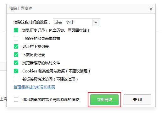 360浏览器经常会假死怎么办?360浏览器经常会卡住没反应的解决方法