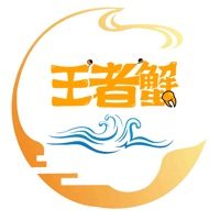 王者蟹 ios版