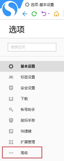 搜狗浏览器中的flash不能用怎么办?搜狗浏览器用不了flash的解决方法