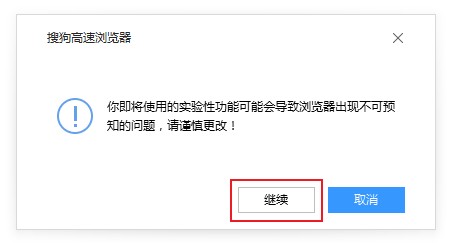 搜狗浏览器中的flash不能用怎么办?搜狗浏览器用不了flash的解决方法